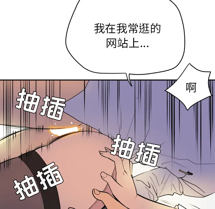 拜托了人妻第10话