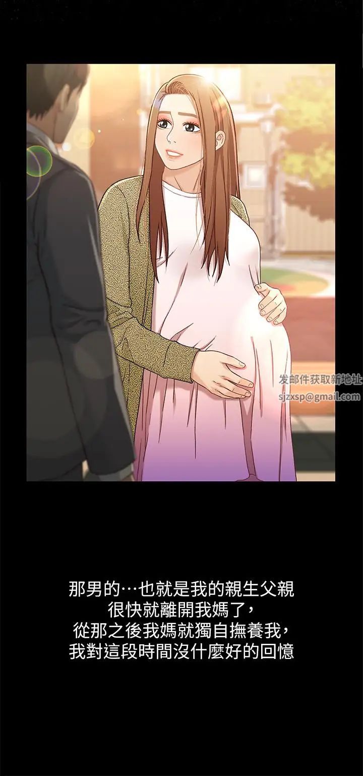 兄妹关係第36话-小橘不为人知的童年