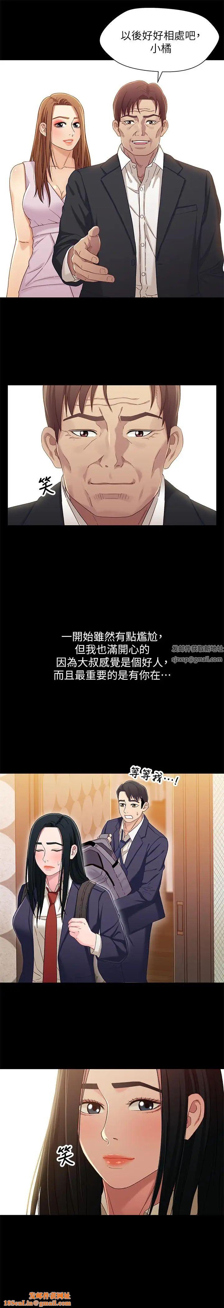 兄妹关係第36话-小橘不为人知的童年