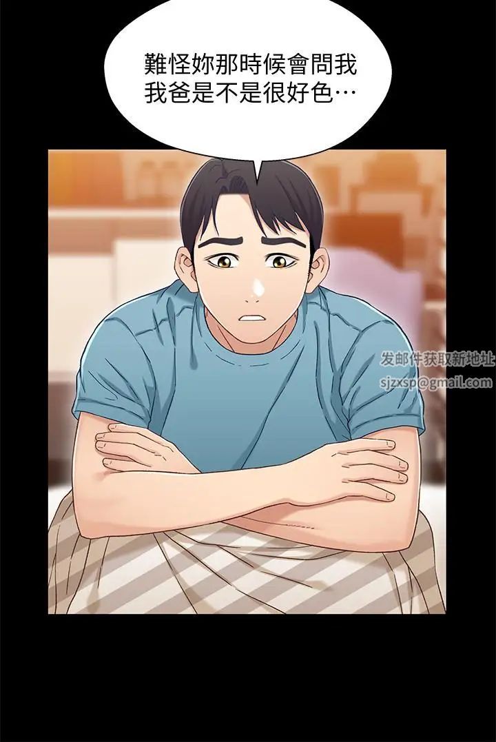 兄妹关係第36话-小橘不为人知的童年