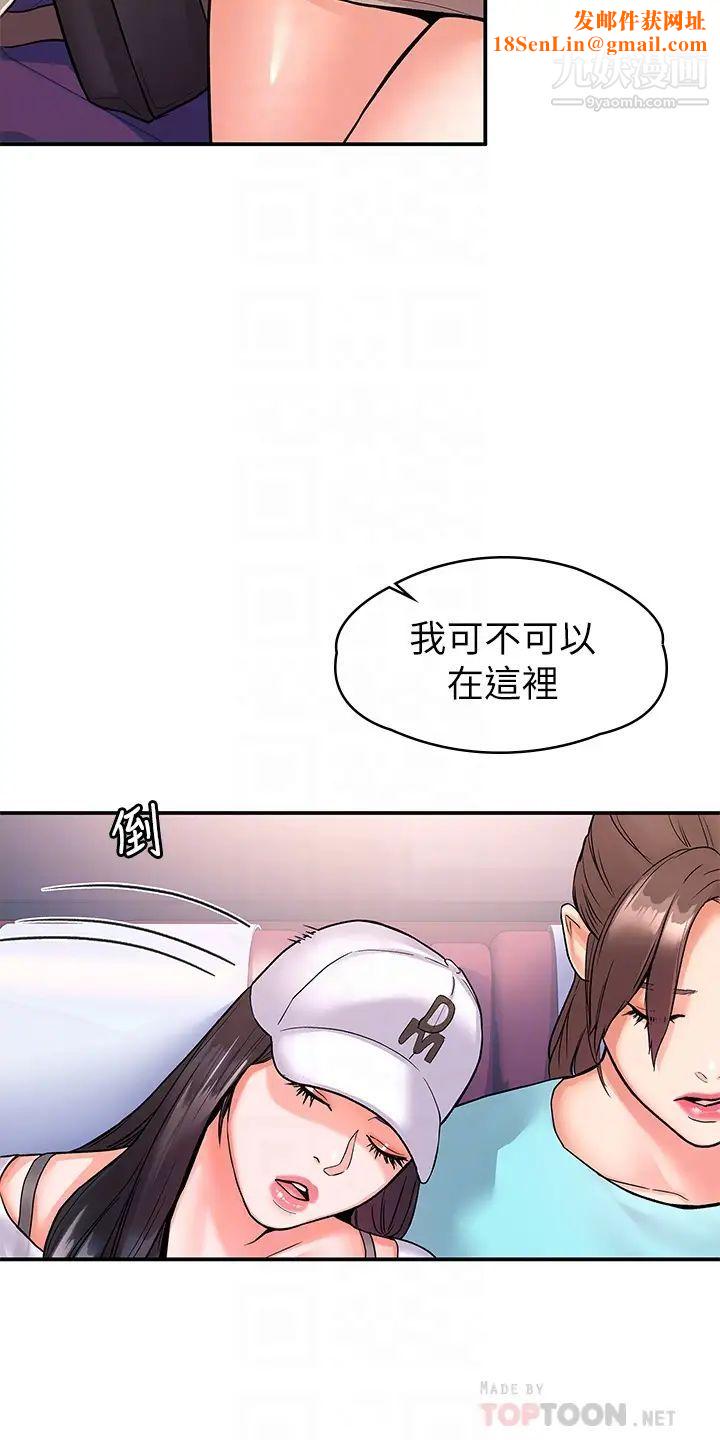 大学棒棒堂第70话-可以吸你的下面吗?