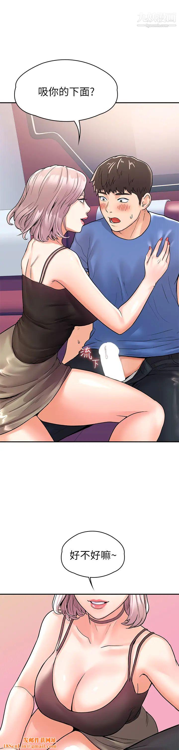 大学棒棒堂第70话-可以吸你的下面吗?