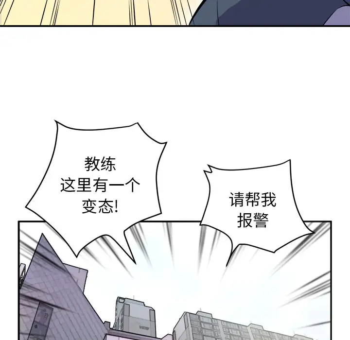 拜托了人妻第10话