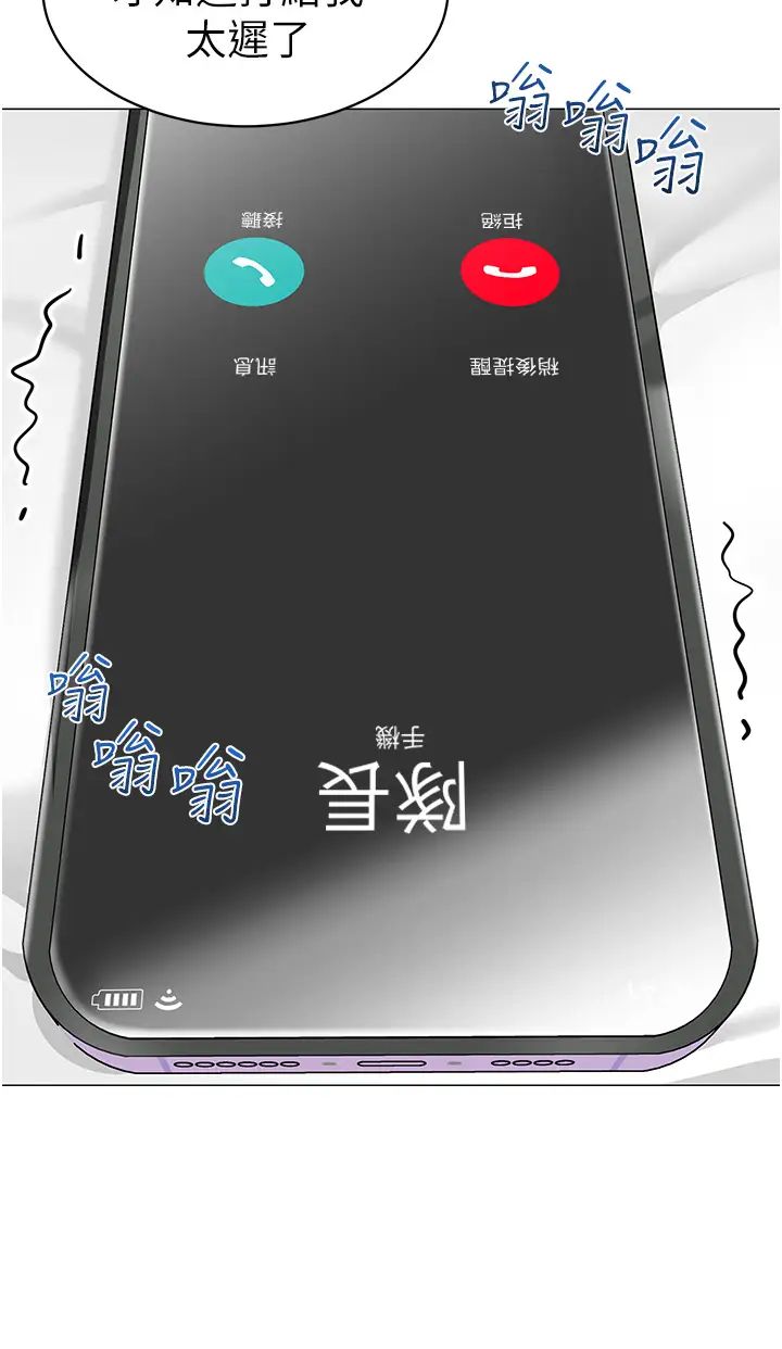 幼儿园老师们第26话-妒火VS.览趴火