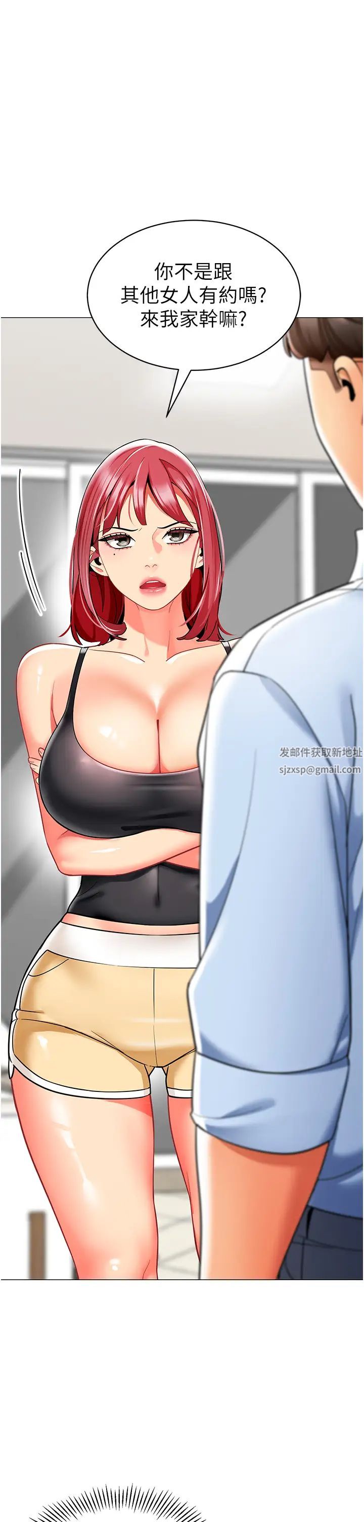 幼儿园老师们第26话-妒火VS.览趴火