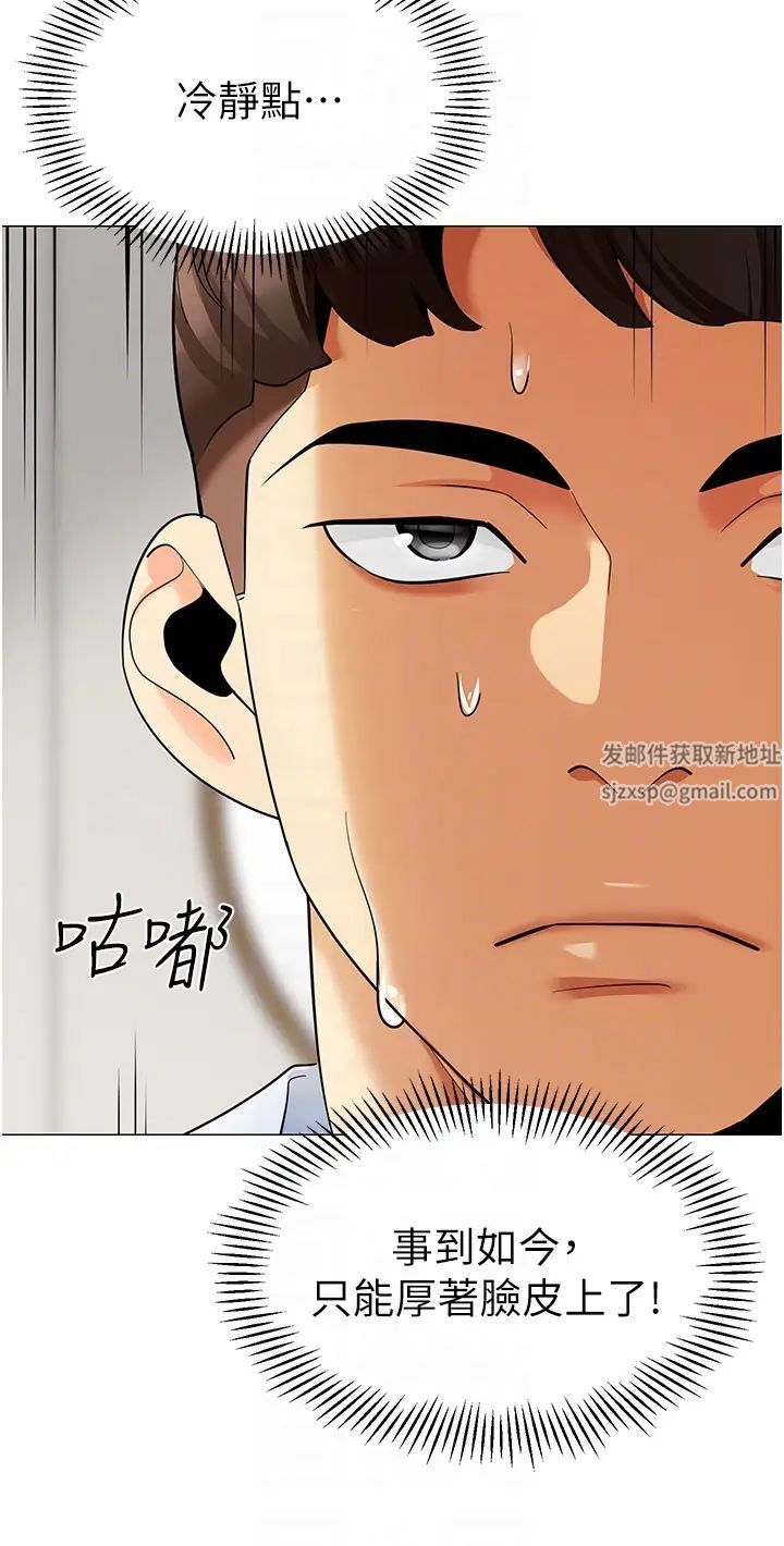 幼儿园老师们第26话-妒火VS.览趴火