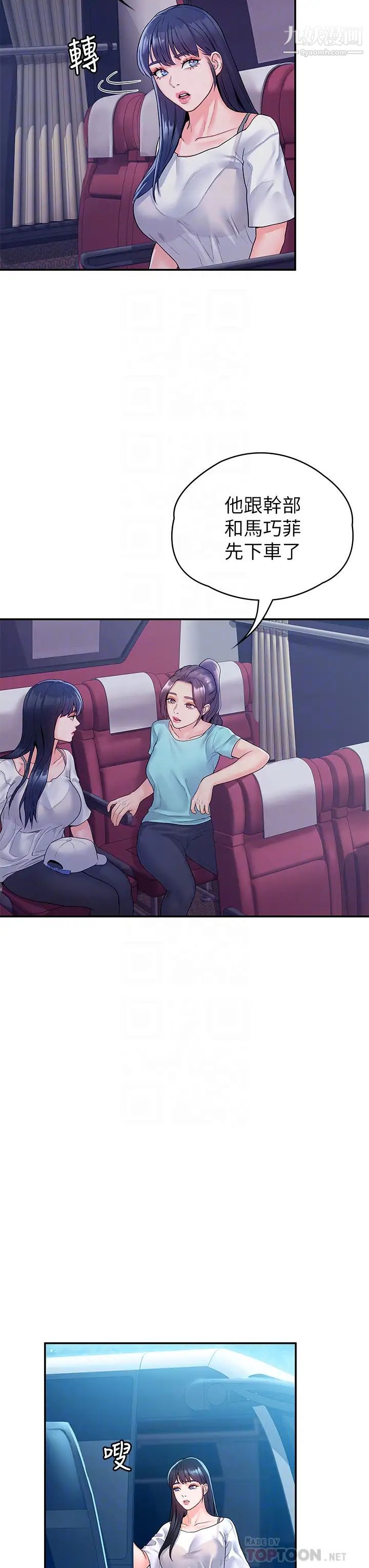 大学棒棒堂第71话-他们还在等…要速战速决!