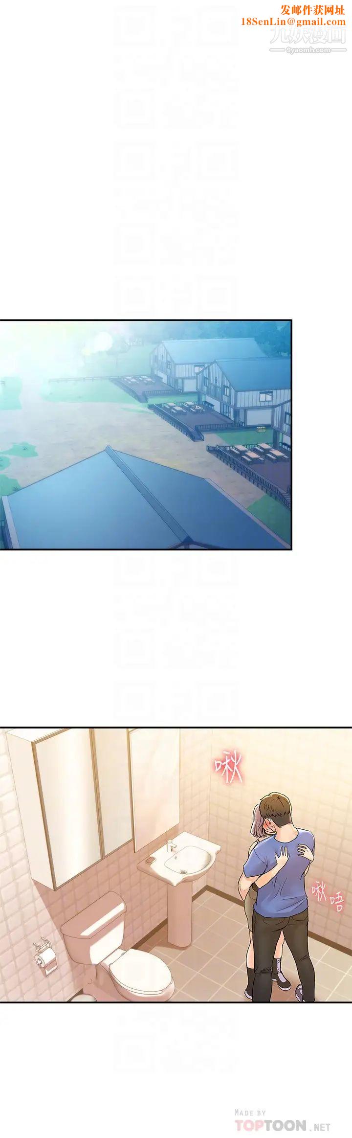 大学棒棒堂第71话-他们还在等…要速战速决!