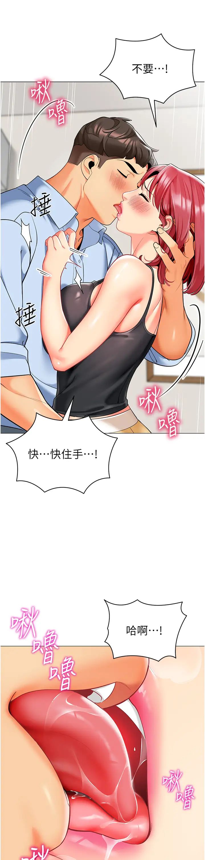 幼儿园老师们第26话-妒火VS.览趴火