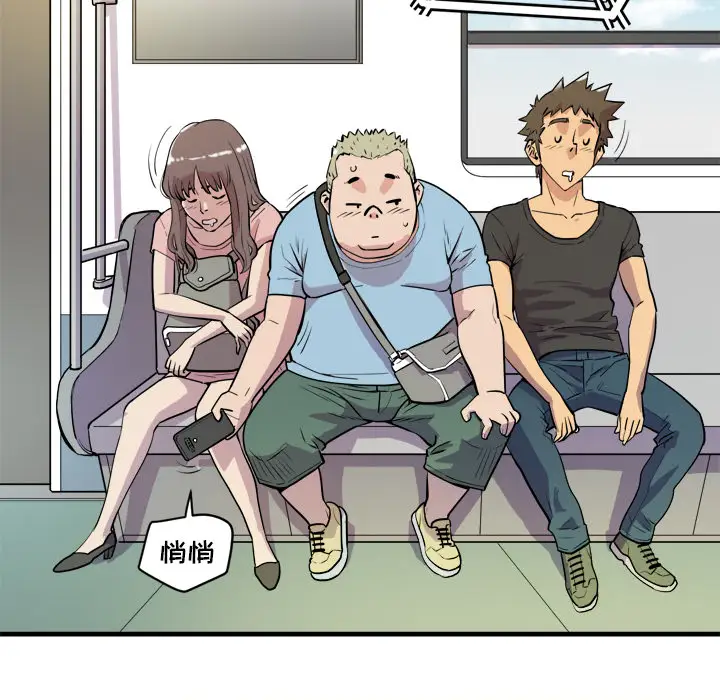 拜托了人妻第11话