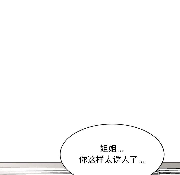 球童妈妈第18话