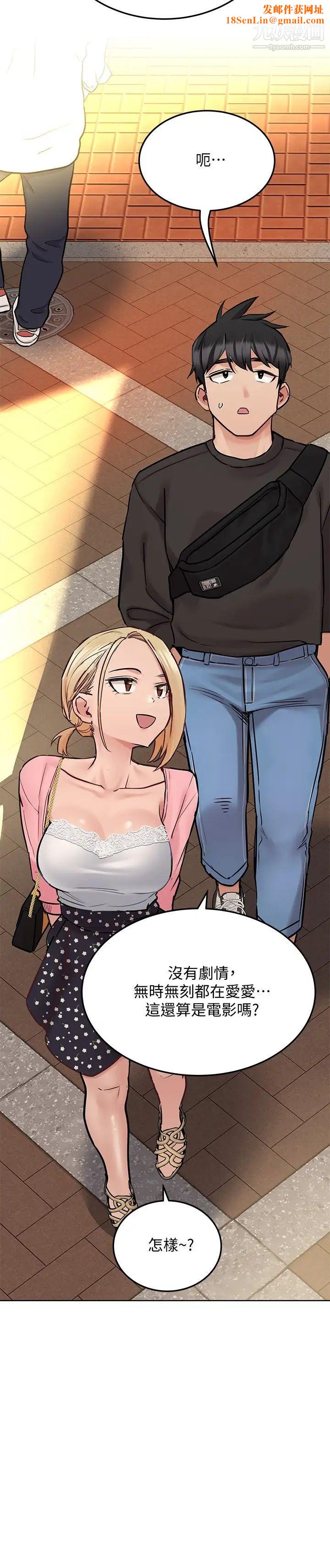 要对妈妈保密唷!第29话-穿裙子约会的好处…