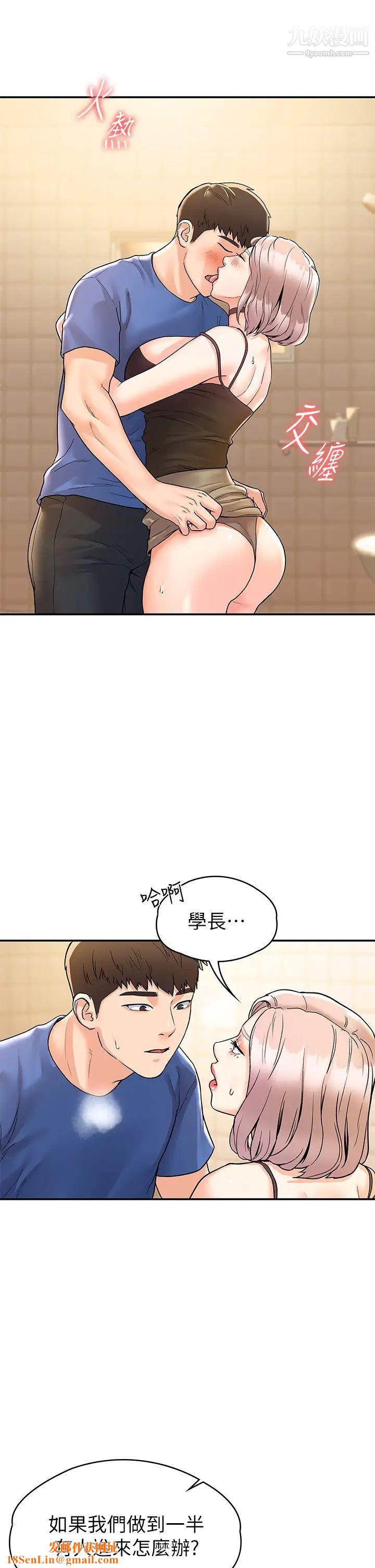 大学棒棒堂第71话-他们还在等…要速战速决!