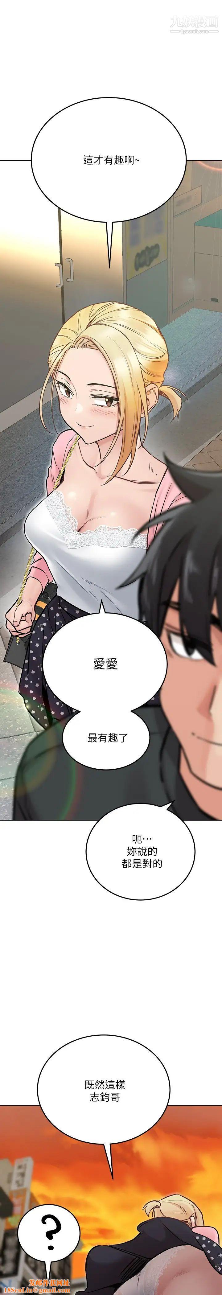 要对妈妈保密唷!第29话-穿裙子约会的好处…