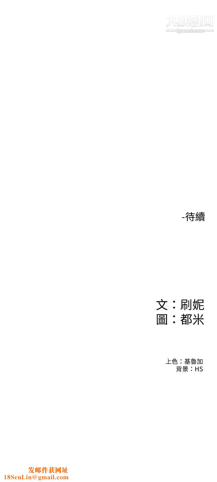 大学棒棒堂第71话-他们还在等…要速战速决!