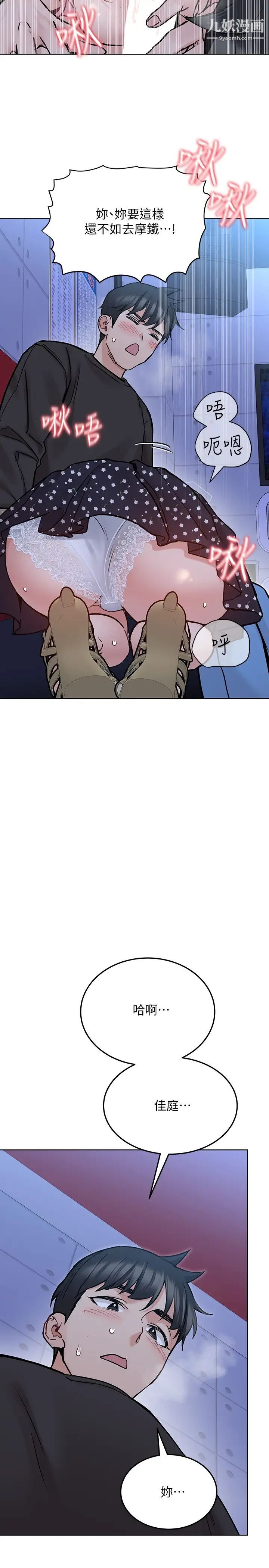 要对妈妈保密唷!第29话-穿裙子约会的好处…