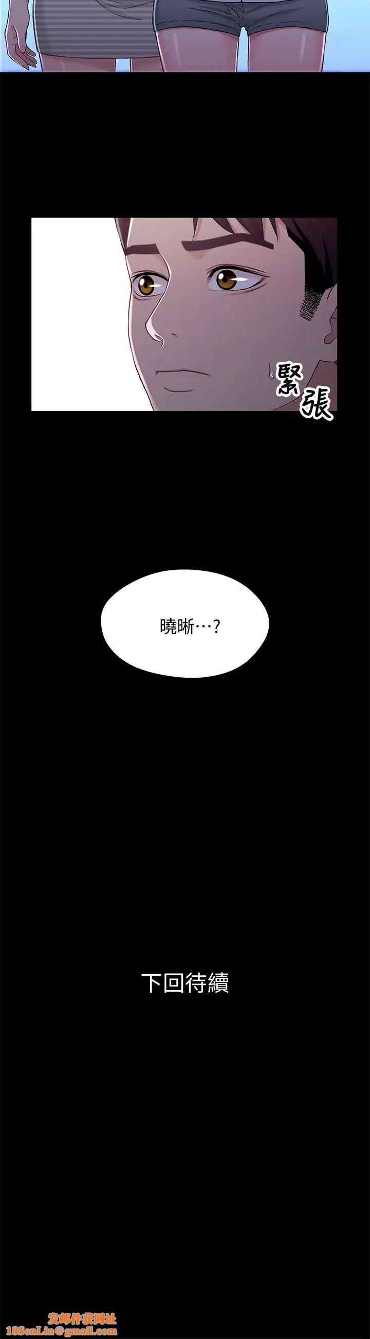 兄妹关係第38话-我最珍贵的朋友