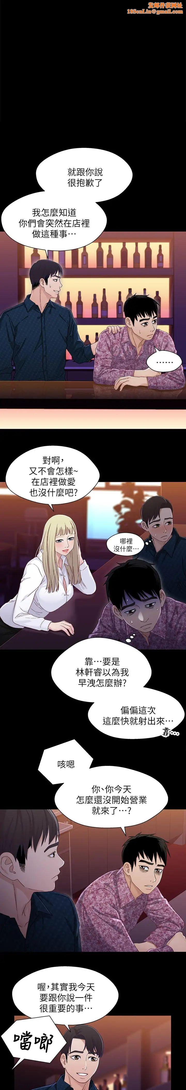 兄妹关係第39话-用嘴巴服务的小橘