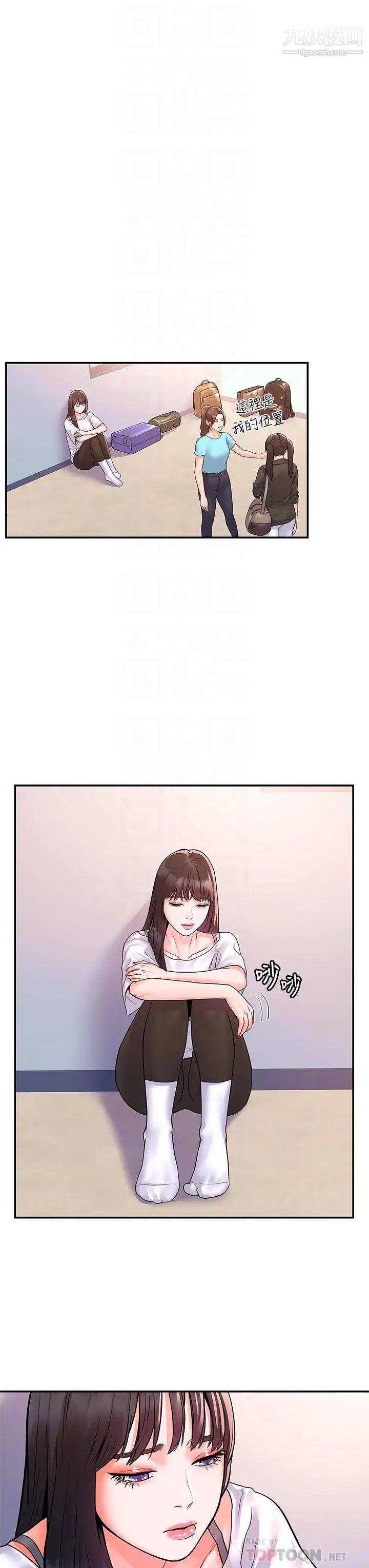 大学棒棒堂第72话-双姝正面衝突