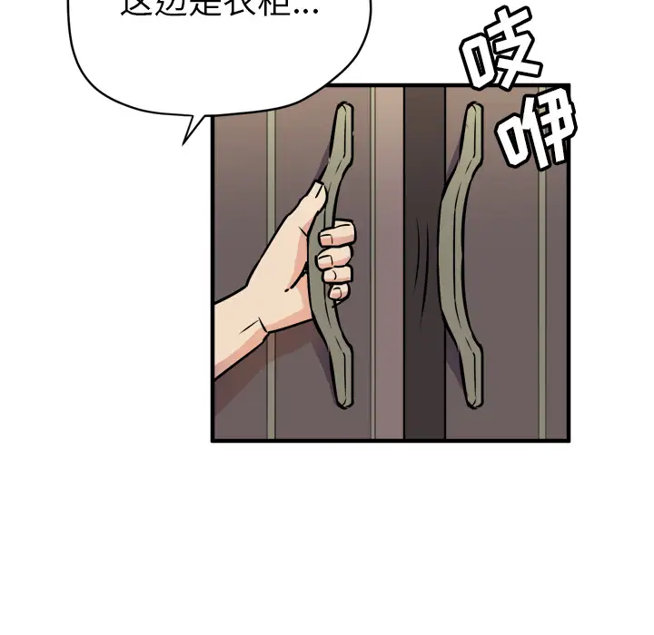 拜托了人妻第11话