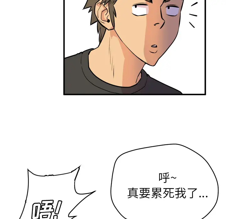 拜托了人妻第11话