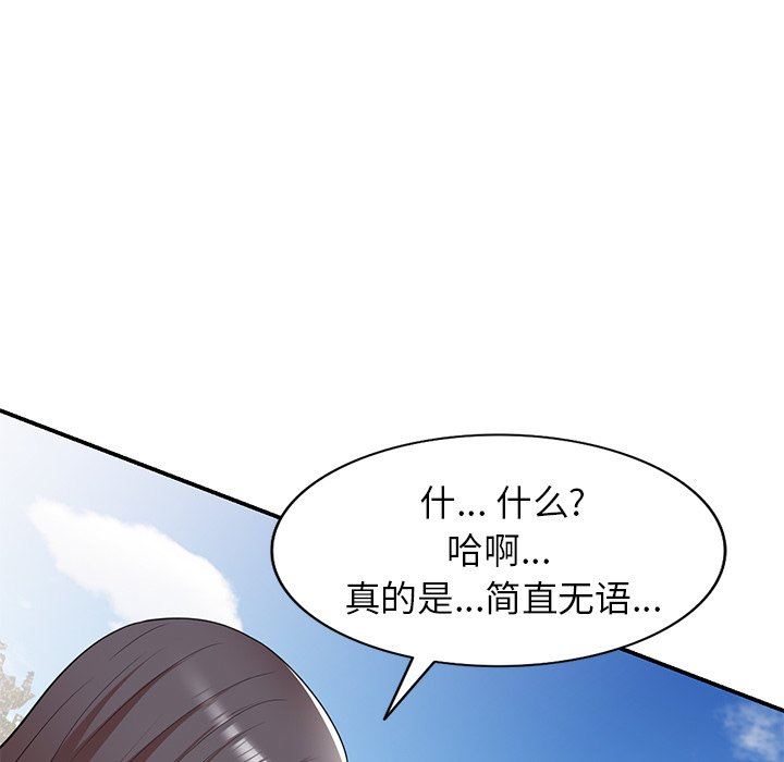 球童妈妈第18话