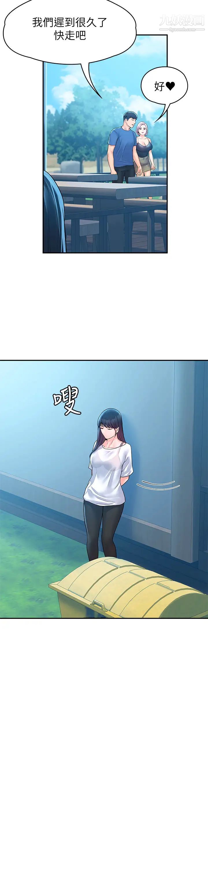 大学棒棒堂第72话-双姝正面衝突