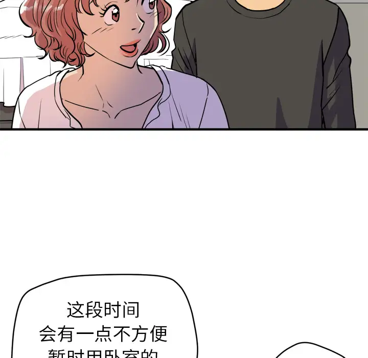 拜托了人妻第11话