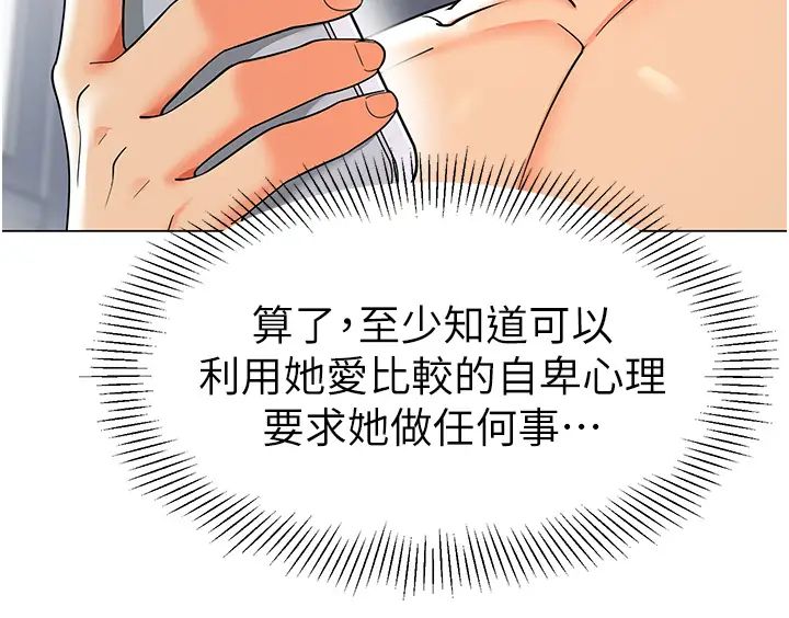 幼儿园老师们第27话-听话的母狗有棒吃