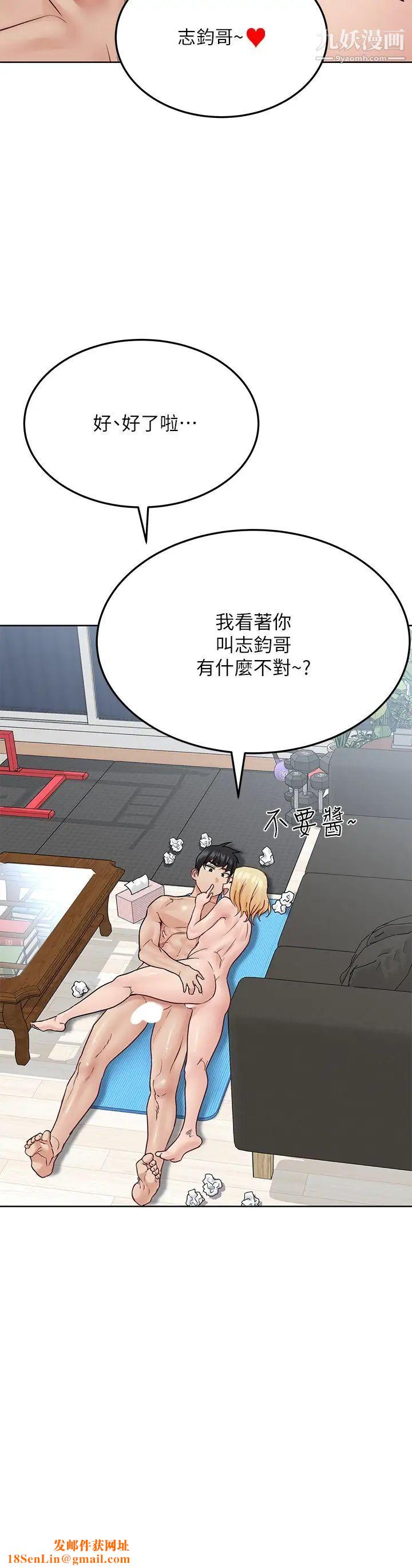 要对妈妈保密唷!第31话-大战三百回合都不够!