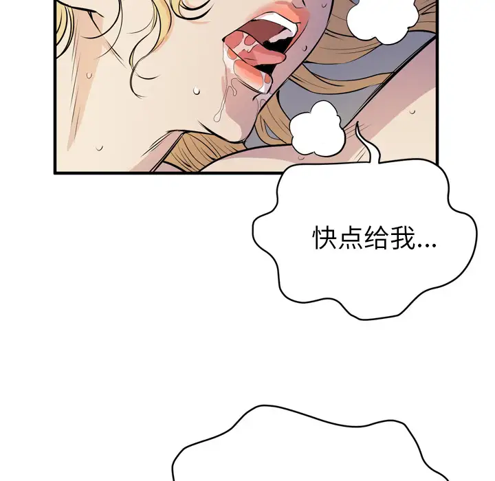 拜托了人妻第12话