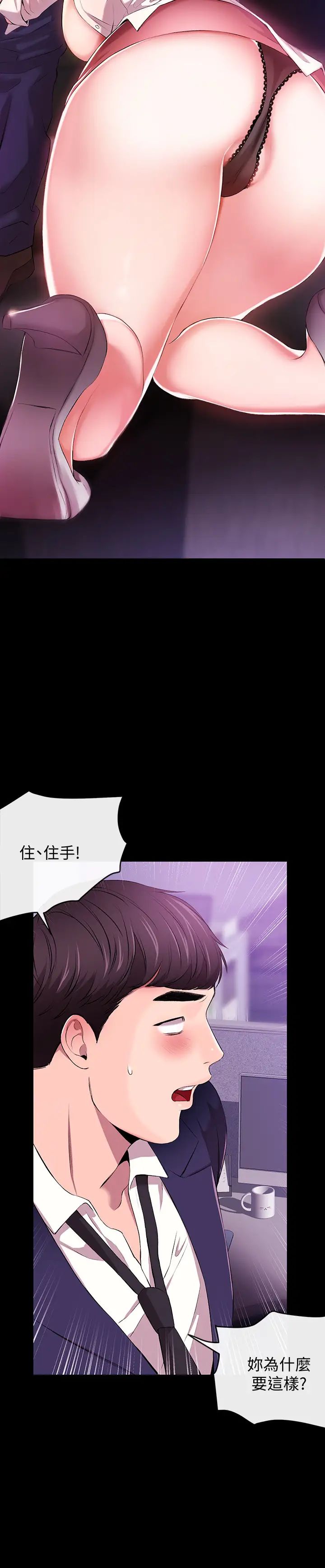 新闻主播第1话-新闻主播的双面生活