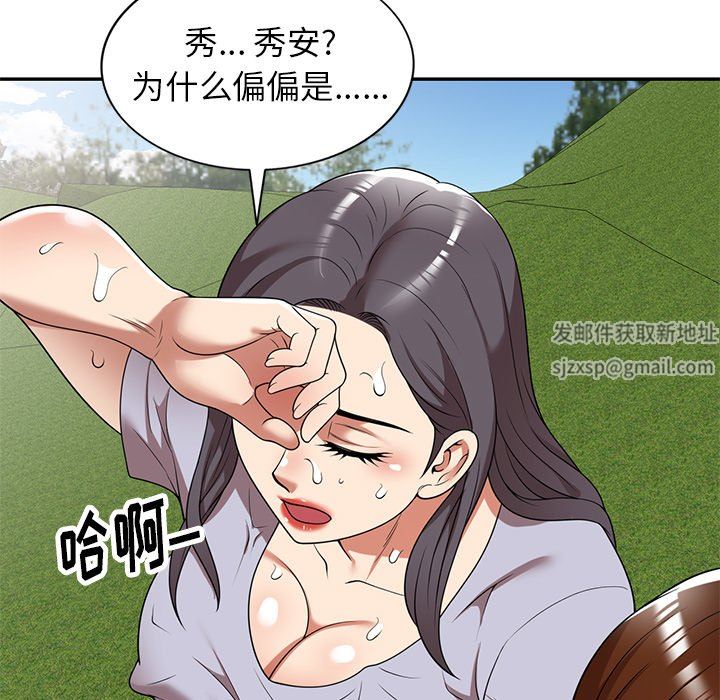 球童妈妈第19话