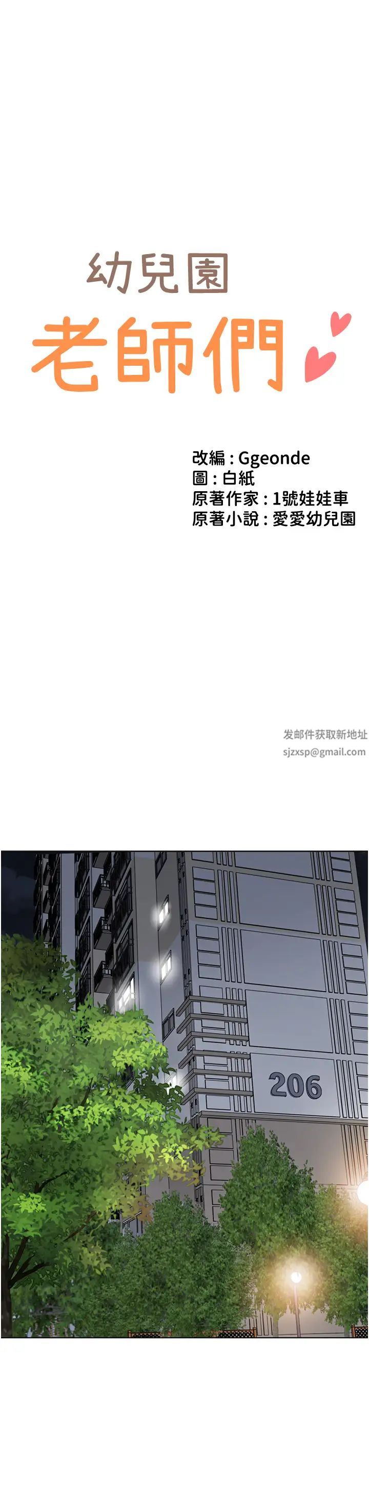 幼儿园老师们第28话-拍咸湿照勾引主人