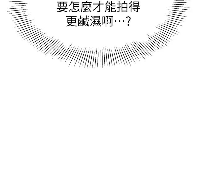 幼儿园老师们第28话-拍咸湿照勾引主人