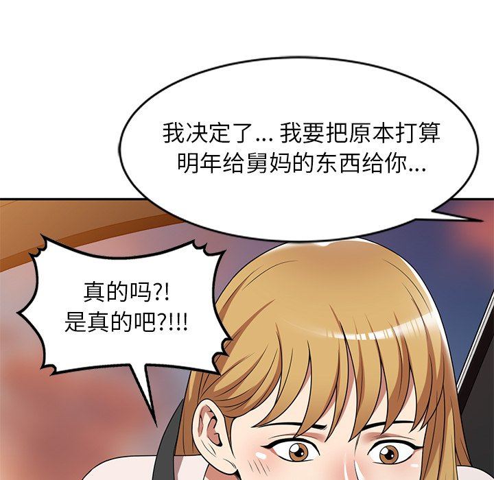 球童妈妈第19话
