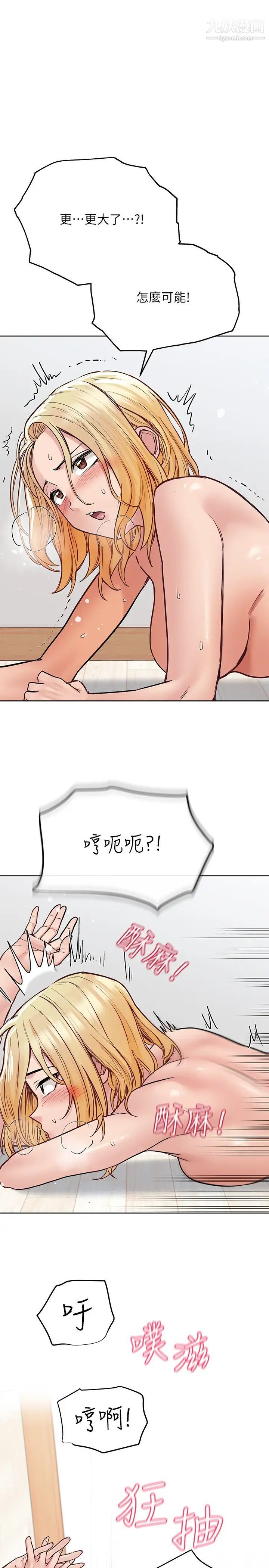 要对妈妈保密唷!第31话-大战三百回合都不够!