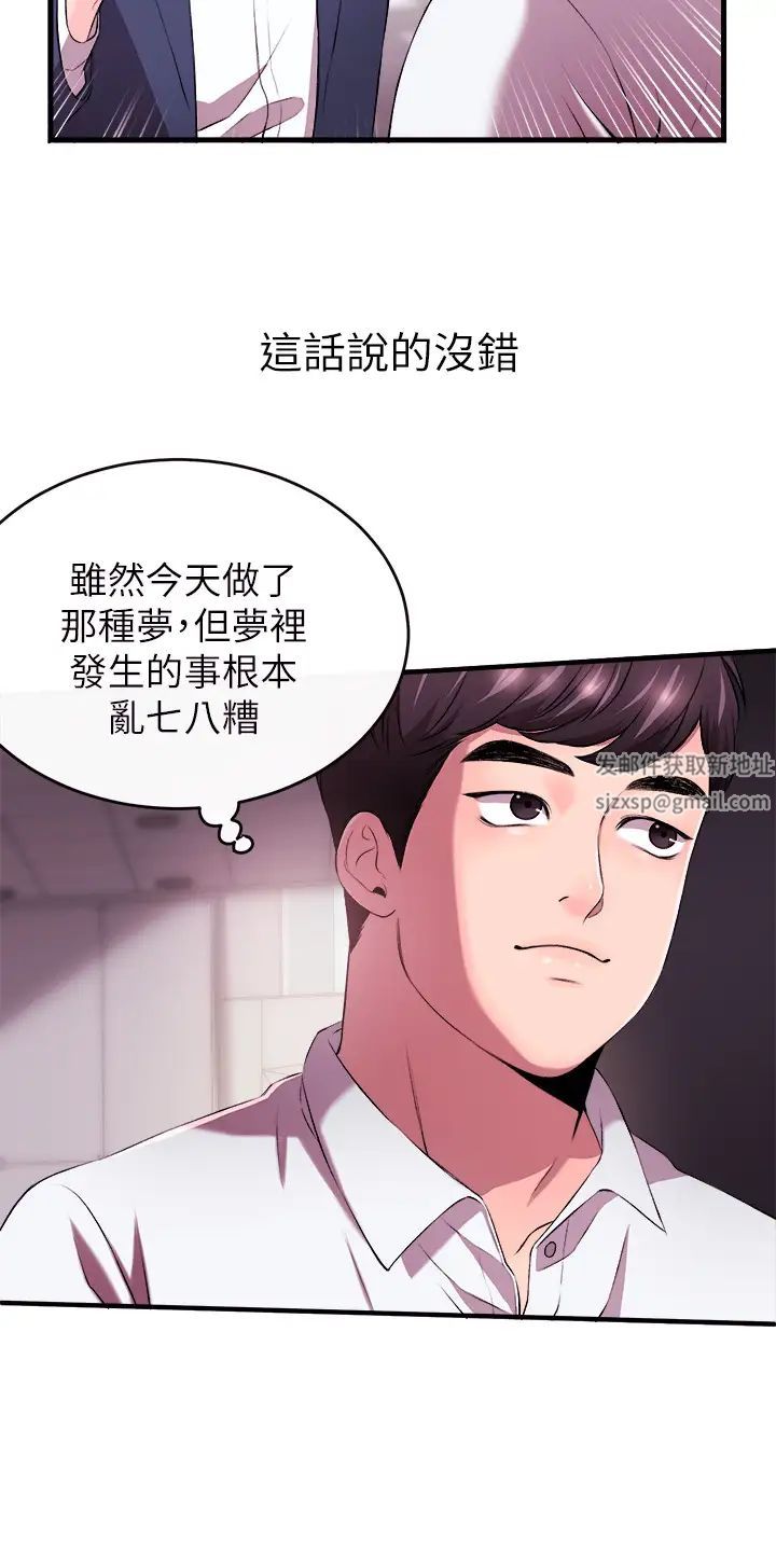 新闻主播第1话-新闻主播的双面生活