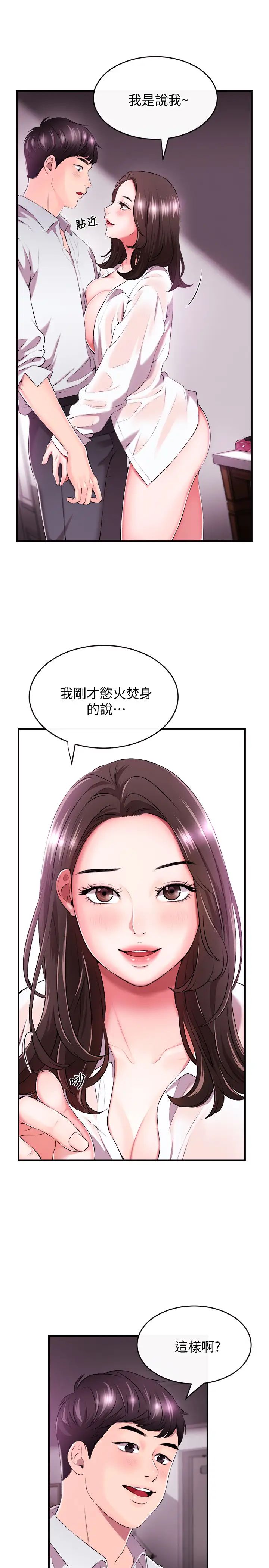 新闻主播第1话-新闻主播的双面生活