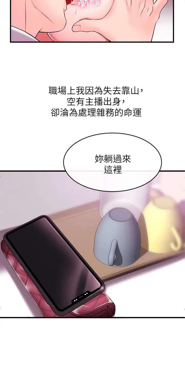 新闻主播第1话-新闻主播的双面生活