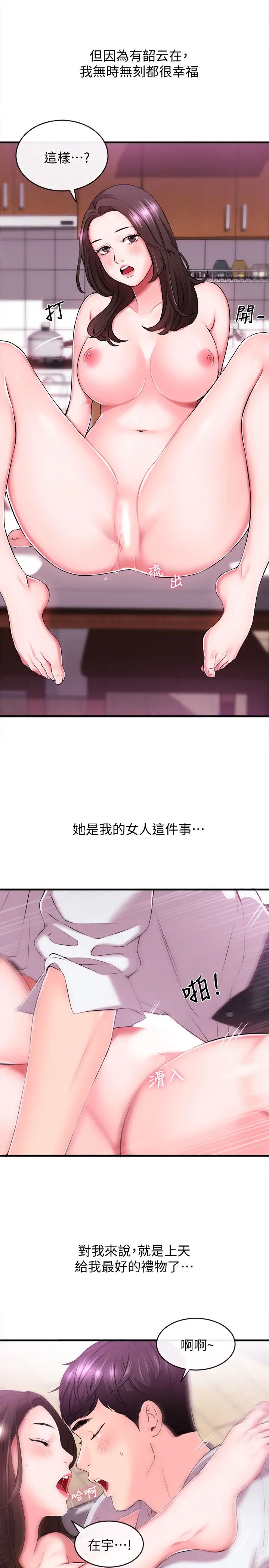 新闻主播第1话-新闻主播的双面生活