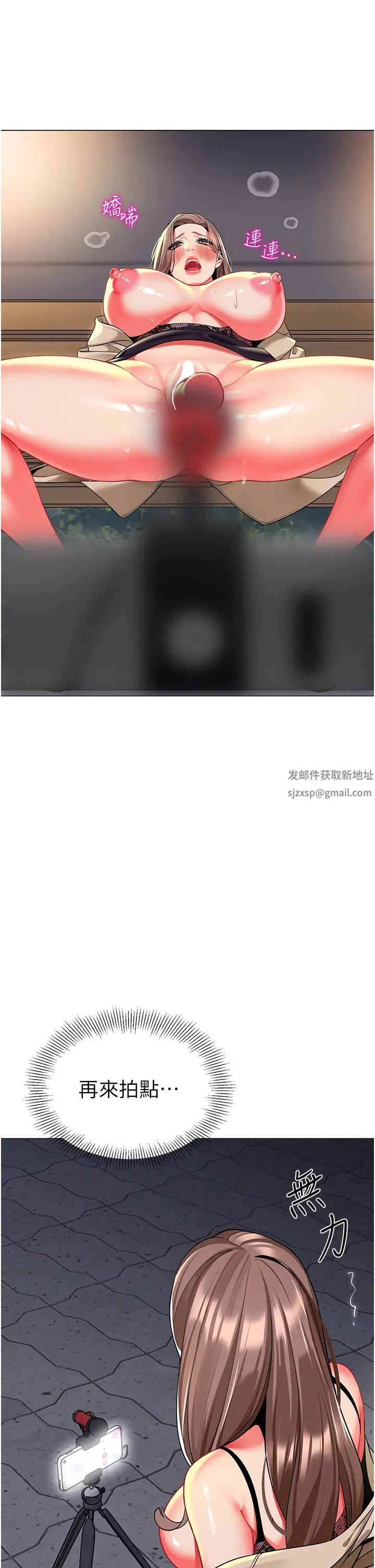 幼儿园老师们第28话-拍咸湿照勾引主人