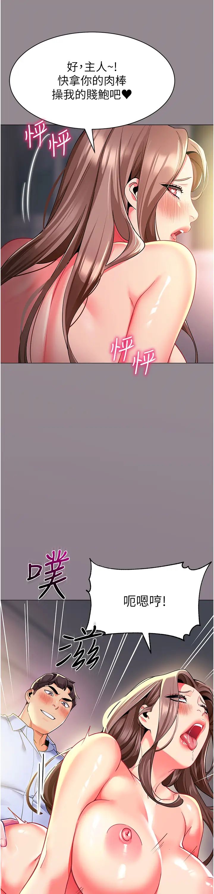 幼儿园老师们第28话-拍咸湿照勾引主人