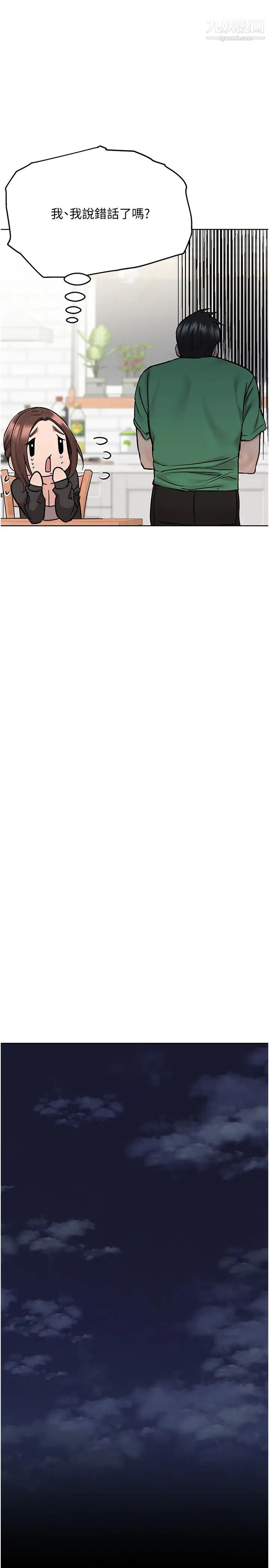 要对妈妈保密唷!第32话-房门挡不住的呻吟声