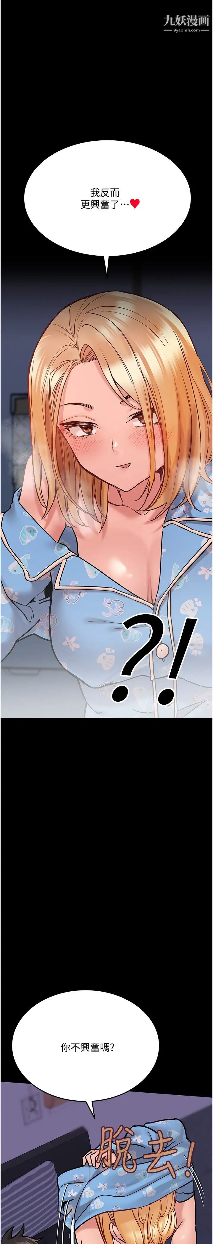 要对妈妈保密唷!第32话-房门挡不住的呻吟声