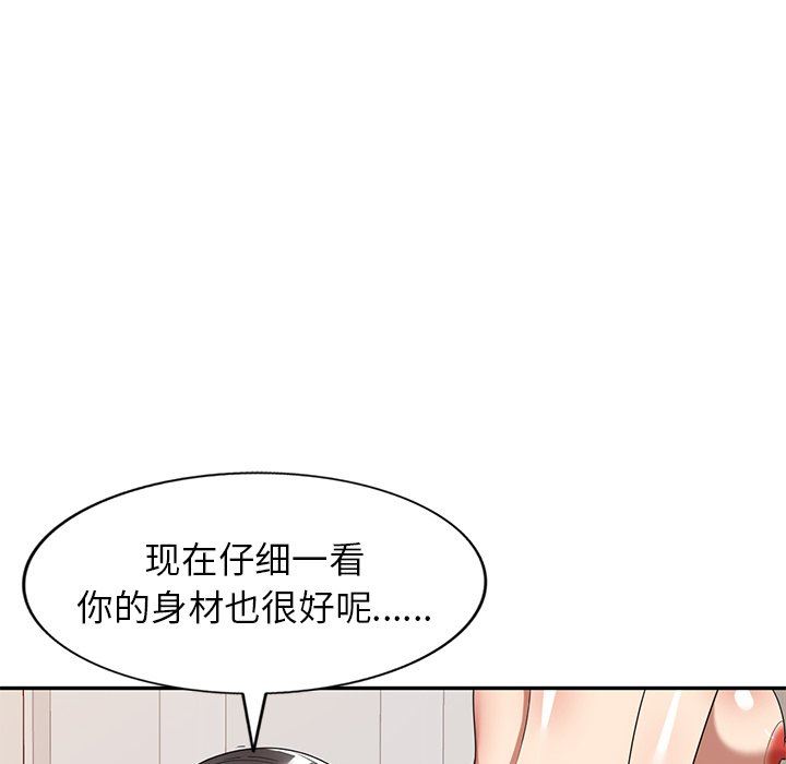 球童妈妈第19话