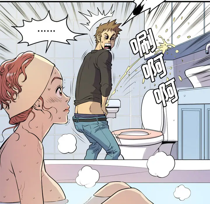 拜托了人妻第12话