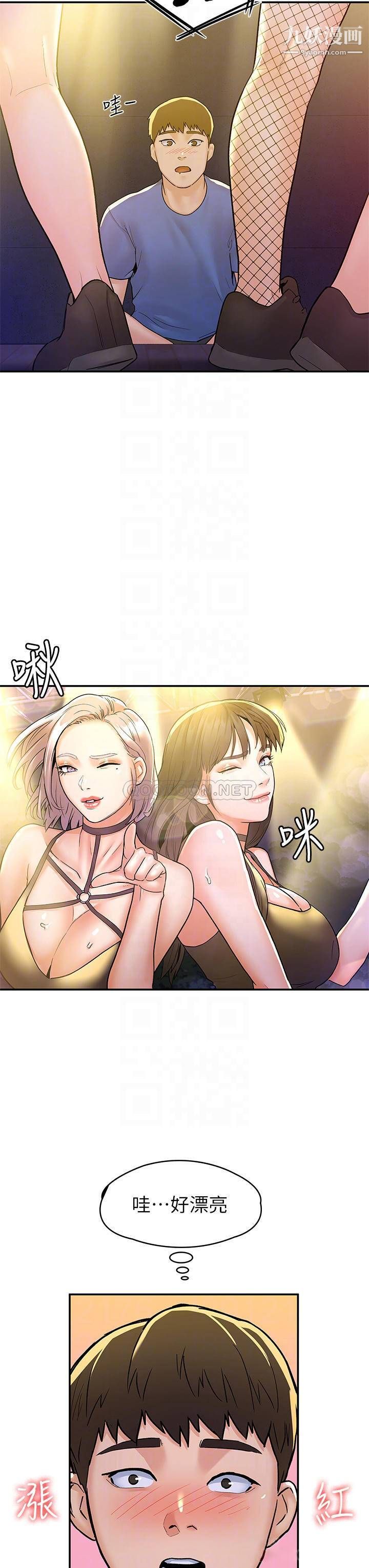 大学棒棒堂第76话-我们交往吧!