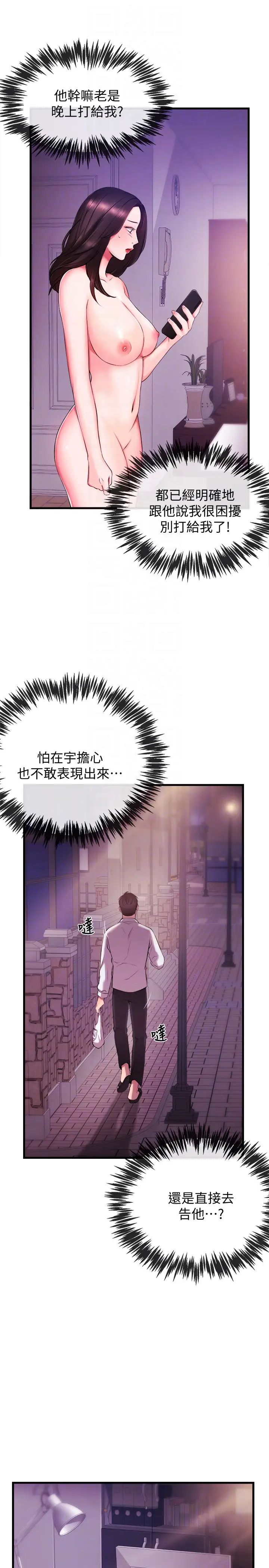 新闻主播第2话-主播台下发生的事