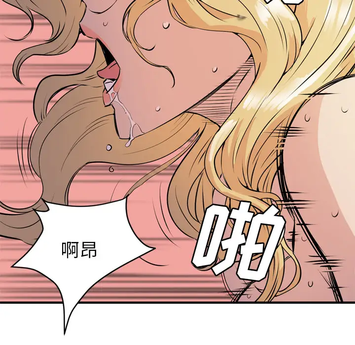 拜托了人妻第12话